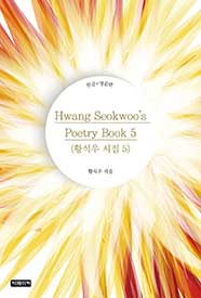 Hwang Seokwoo's Poetry Book 5(황석우 시집 5)